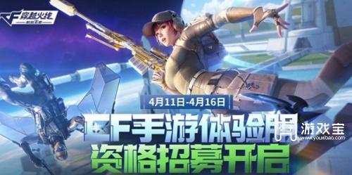 Cf手游体验服问卷答案4月2023