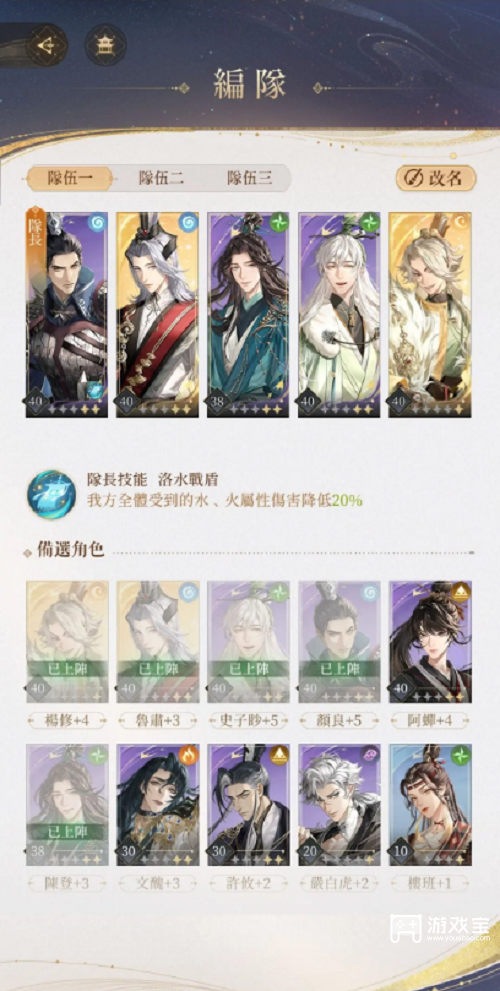代号鸢4-11打法攻略