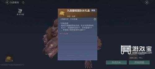 妄想山海九首蠪蛭图打法攻略