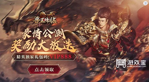 兽王降临兑换码大全2023