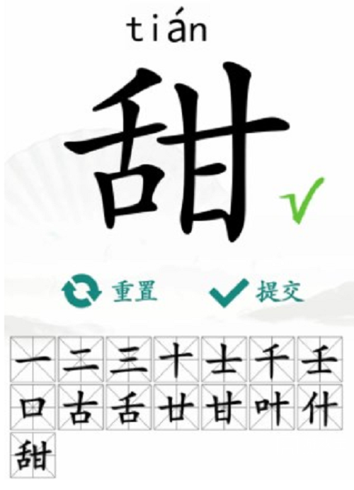 汉字找茬王甜找出15个字攻略