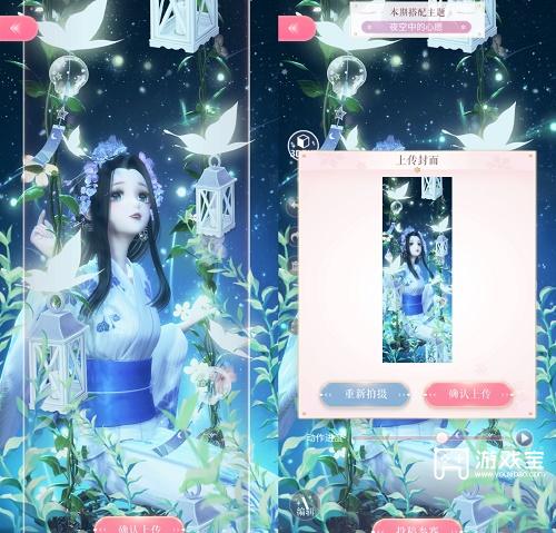 闪耀暖暖夜空中的心愿高分搭配攻略