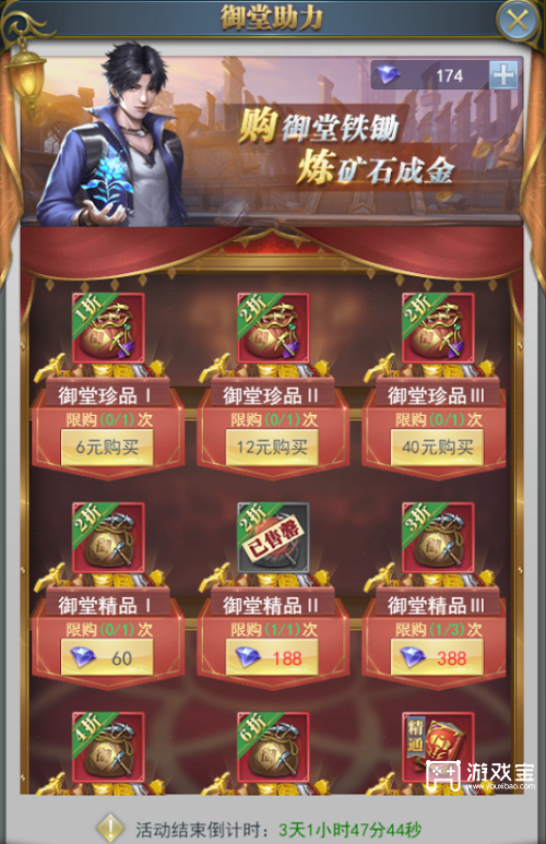 斗罗大陆h5御堂复兴活动攻略