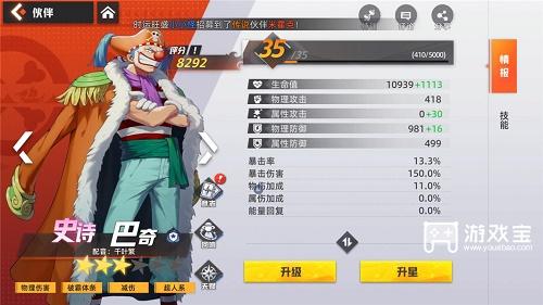 代号伙伴伙伴培养推荐攻略