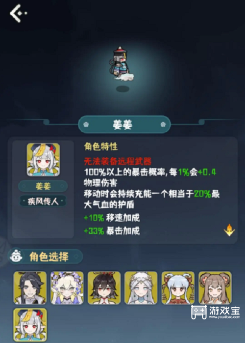 我的仙术有点厉害姜姜玩法攻略