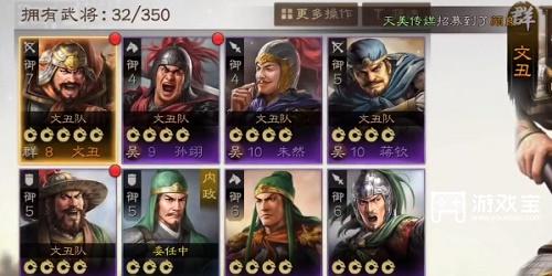 三国志战棋版清明踏青第一天详细攻略