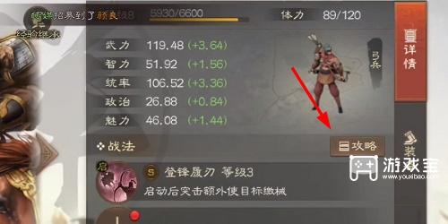 三国志战棋版清明踏青第一天详细攻略