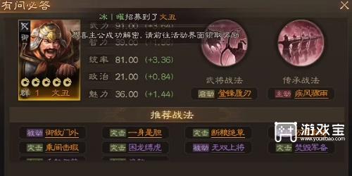 三国志战棋版清明踏青第一天详细攻略