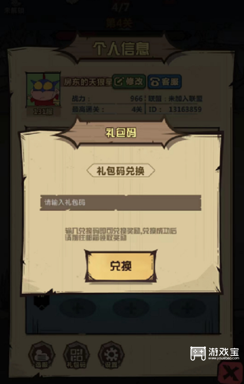 暴走军团礼包码大全最新