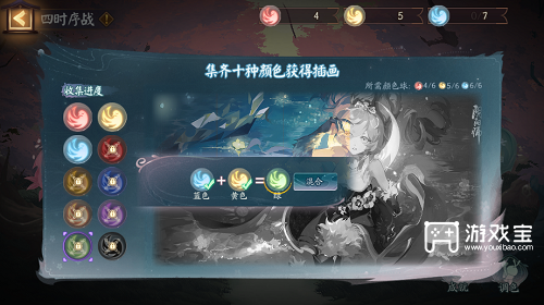 阴阳师四时序战玩法攻略