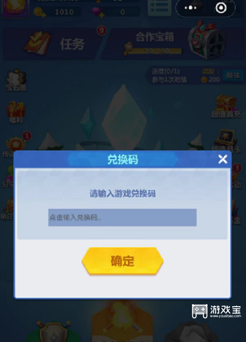 宝石大联盟兑换码大全2023