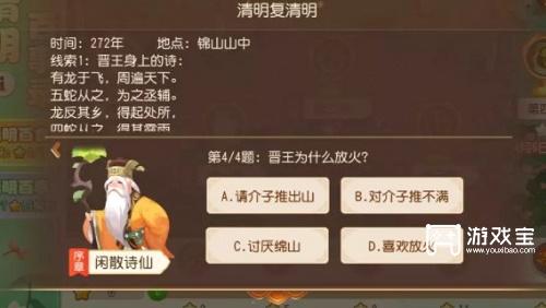 梦幻西游手游清明复清明答案大全攻略