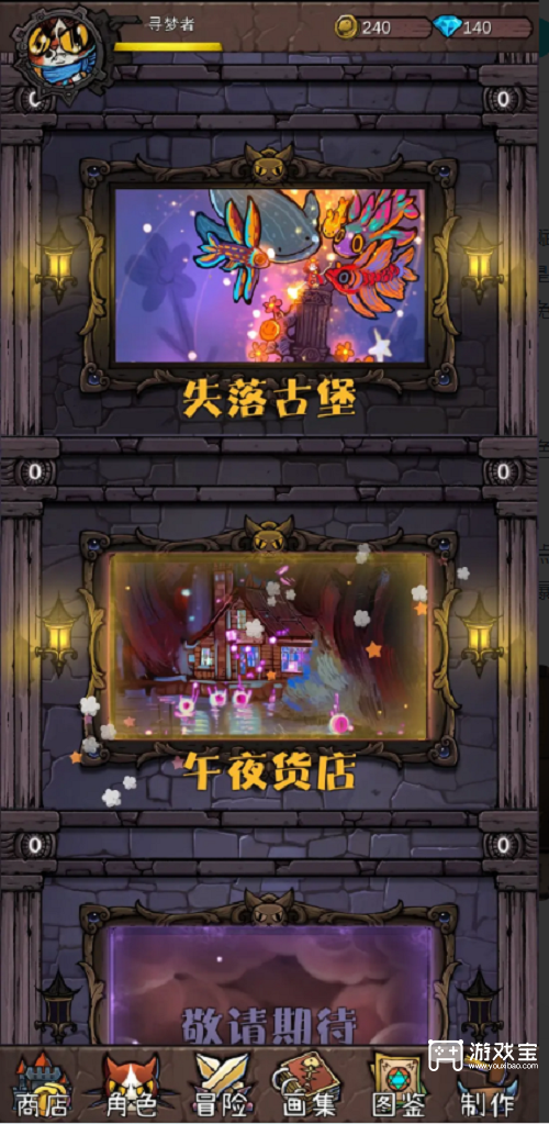 卡牌迷境第三关攻略