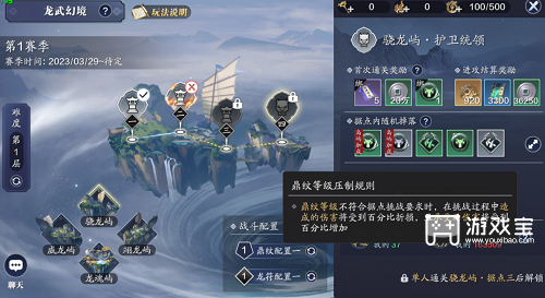 天涯明月刀手游龙武幻境打法攻略