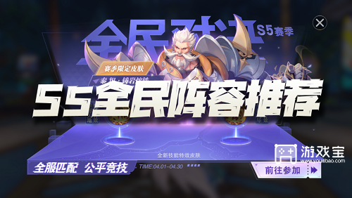 斗罗大陆魂师对决s5全民对决阵容推荐攻略