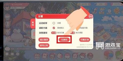 口袋觉醒兑换码大全2023
