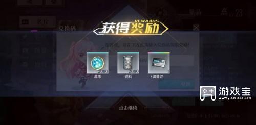 拂晓胜利之刻兑换码最新2023