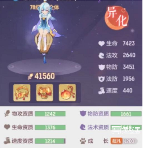 长安幻想梦姑加点攻略
