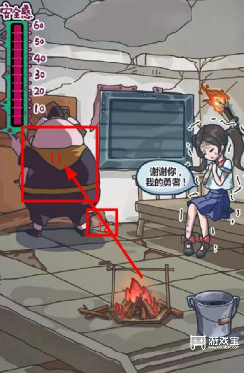 沙雕日记抵御丧尸帮美女提高安全感攻略