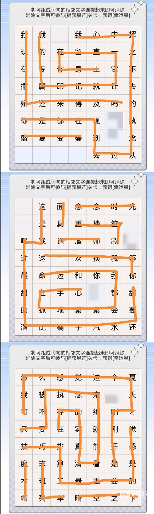 光与夜之恋句读成契第六天攻略
