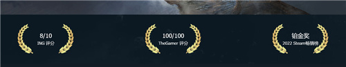 霸榜Steam的命运方舟亮相WeGame游戏之夜，国服先锋体验即将开启