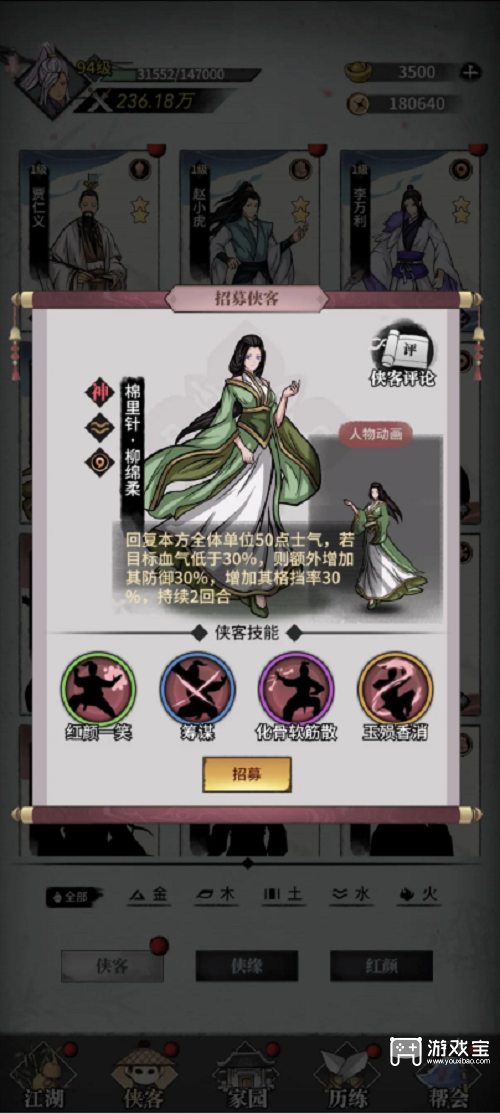不休江湖侠客强度榜一览2023