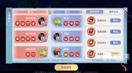 梦幻新诛仙春日大作战第7关攻略