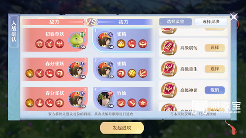梦幻新诛仙春日大作战第7关攻略