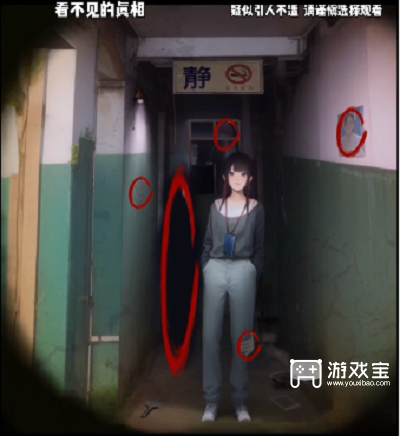 看不见的真相废弃的医院攻略