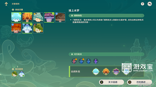 原神灵蕈棋阵镜上水罗满分通关攻略