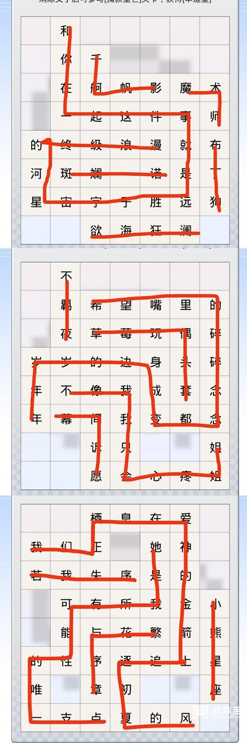 光与夜之恋句读成契第四天攻略