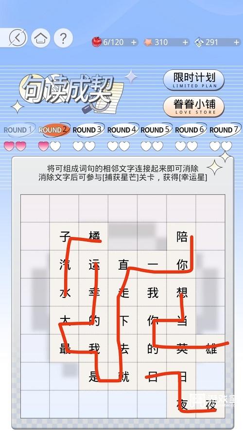 光与夜之恋句读成契第二天攻略