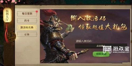 攻守战争礼包码大全最新2023