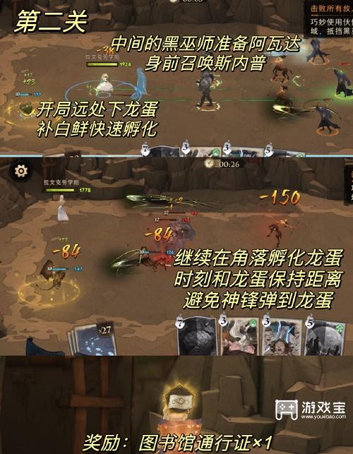 哈利波特魔法觉醒斯内普魔咒试炼第二关攻略