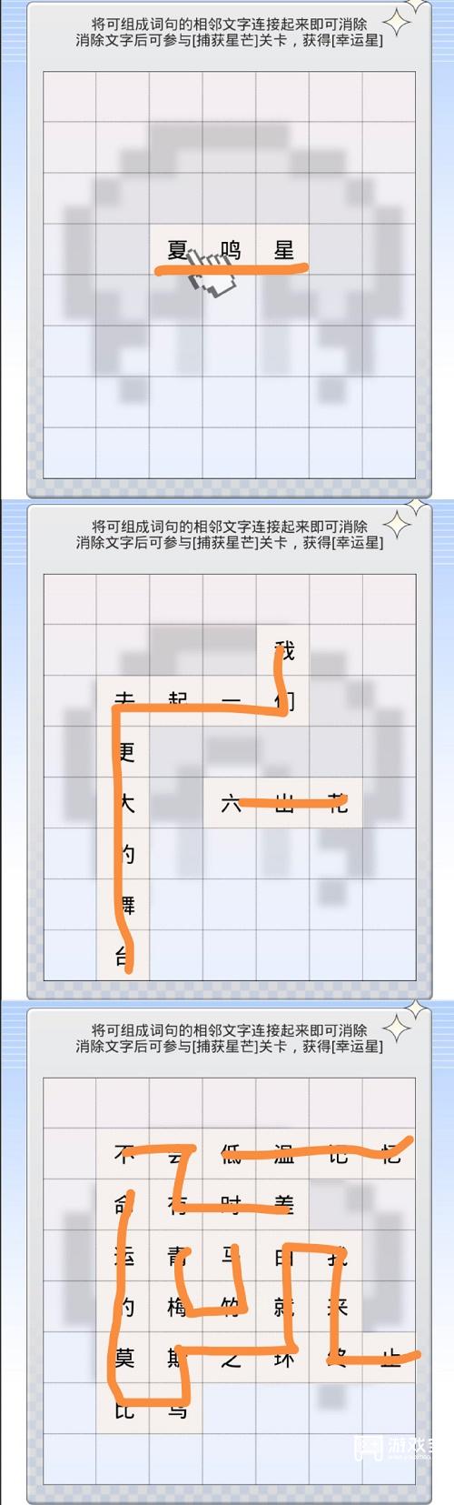 光与夜之恋春见有期活动攻略