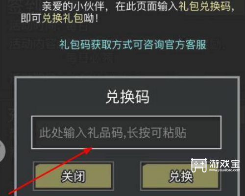 我的江湖兑换码大全最新2023