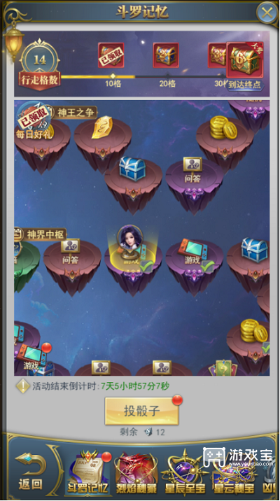 斗罗大陆h5龙域圣典活动攻略