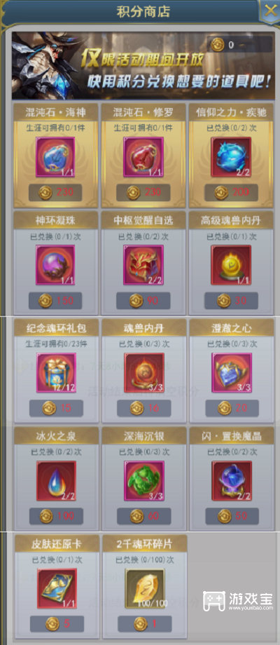 斗罗大陆h5龙域圣典活动攻略