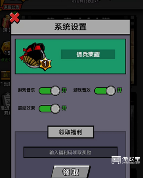 佣兵荣耀兑换码2023最新