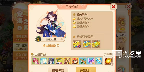 梦幻西游手游西牛贺洲第五关通关攻略