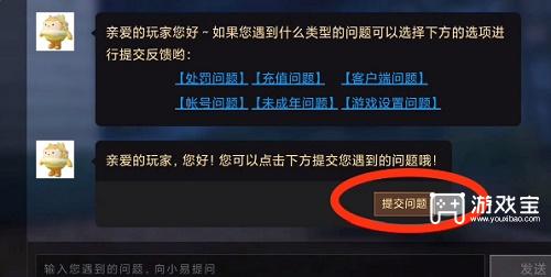 蛋仔派对未成年充值退款方法全平台