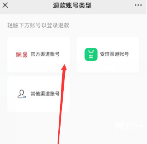 蛋仔派对未成年充值退款方法全平台