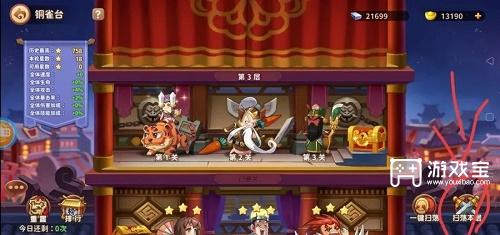 漫战无双铜雀台打法攻略