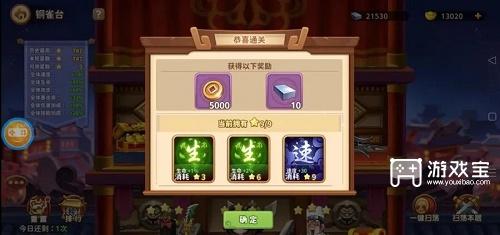 漫战无双铜雀台打法攻略