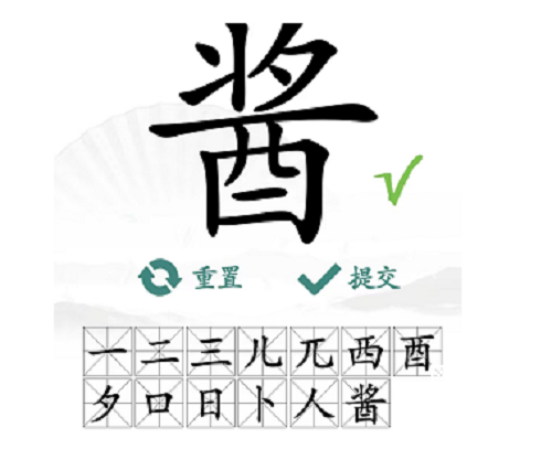 汉字找茬王酱找出13个字攻略