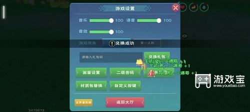 创造与魔法卫衣兑换码2023最新