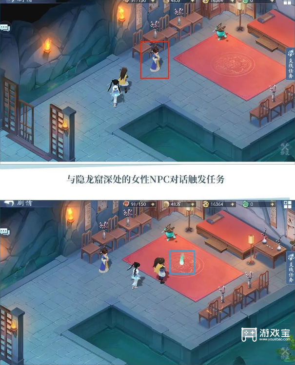 新仙剑奇侠传之挥剑问情支线任务大全2023