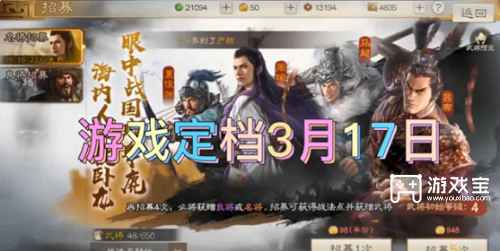 三国志战棋版核心武将排名一览2023