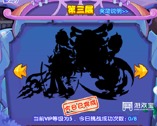 洛克王国恶魔系试炼活动攻略