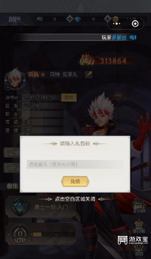 一骑当千2礼包码大全2023